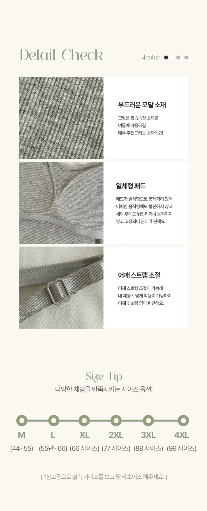 [묶음할인/3타입/큰가슴전용캡/빅사이즈~4XL까지]캡내장 굿라인 끈나시 런닝형 프리백 에어 모달 브라탑나시 상세 이미지 11
