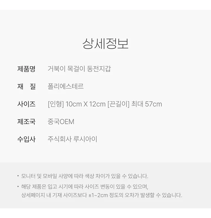 [💛반짝할인💛]거북이 목걸이 동전지갑 귀여운 미니 캐릭터 여행용 인형 지퍼 키링 파우치 엔화 홀더 선물 일본 카드 키홀더 열쇠고리 크로스백 동물인형 거북이인형 에어팟 케이스 상세 이미지 17