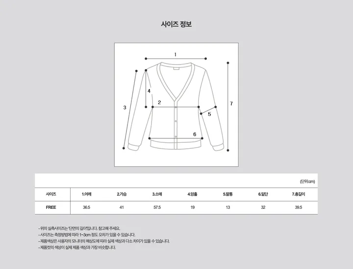 [700장돌파🩷/쫀쫀/간절기가디건]여리 크롭 가디건 상세 이미지 28