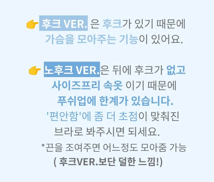 [자체제작]❣️4/6CM리얼내가슴핏!❣️남친도모름🤫노후크 사이즈프리 말캉풍만 볼륨심리스 뽕브라 보정브라 상세 이미지 22