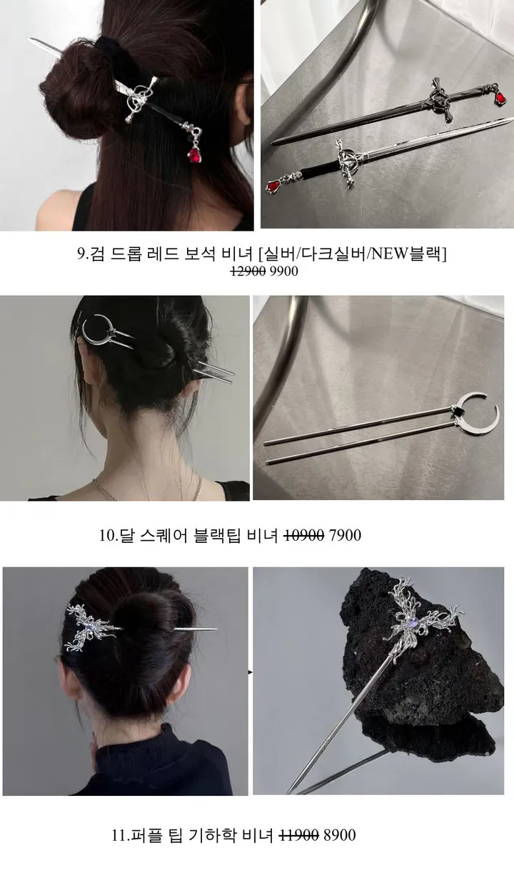 [2025NEW/BEST]비녀모음 유니크비녀 올림머리핀 머리집게핀 비녀세트 드롭비녀 헤어핀 머리핀세트 레트로비녀 오리엔탈비녀 상세 이미지 8