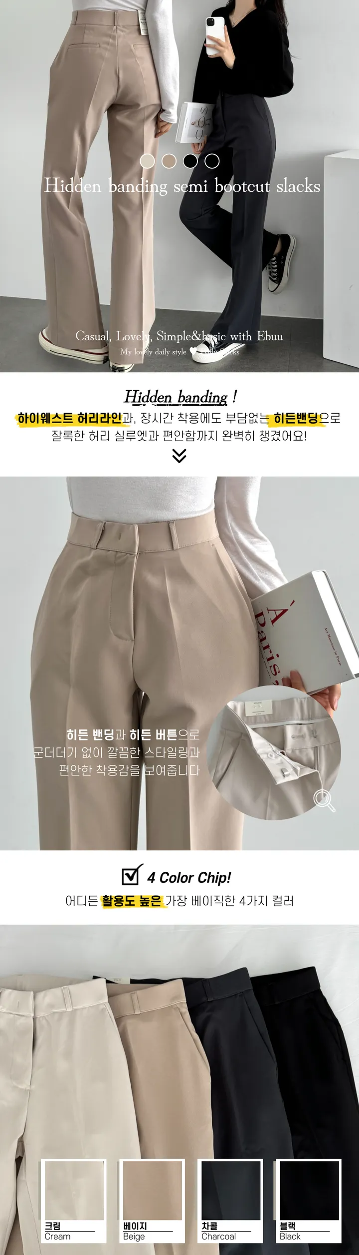 ❣️10만장돌파❣️[숏/롱~XL/4col] 인생핏 하객룩 데일리 하이웨스트 세미부츠컷 슬랙스 히든밴딩 버튼 상세 이미지 7