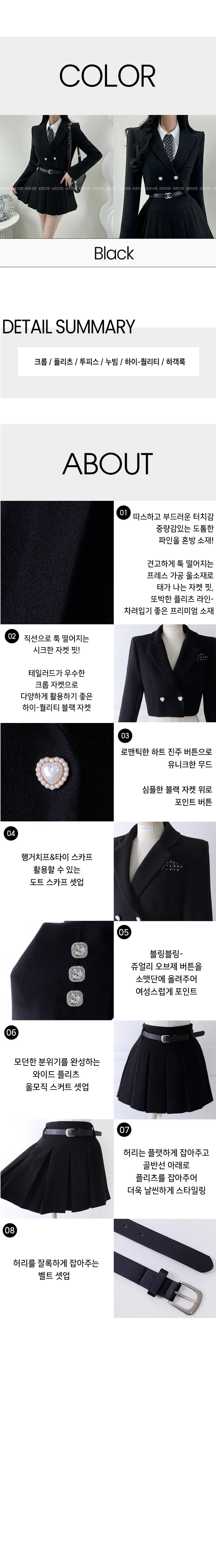 (고퀄/세트)꼼므 하트 자켓4PC 울모직누빔 크롭자켓+벨트+플리츠스커트+스카프세트 상세 이미지 2