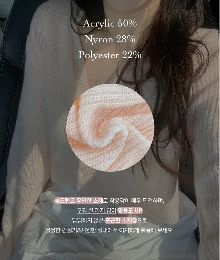 [MADE][봄필수템💕/벚꽃룩/데이트룩🎀] 로제 스프링 하찌 가디건 (7color) 상세 이미지 4