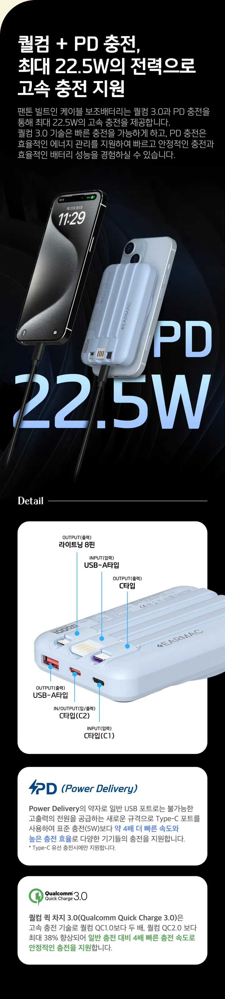 팬톤 맥세이프 빌트인 보조배터리 10000mah 상세 이미지 8