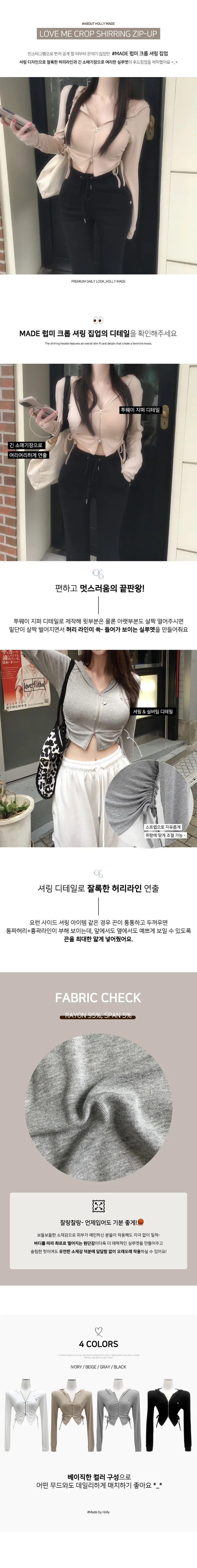 (2size)[여리보장/허얇핏] made 럽미 크롭 셔링 집업 상세 이미지 5