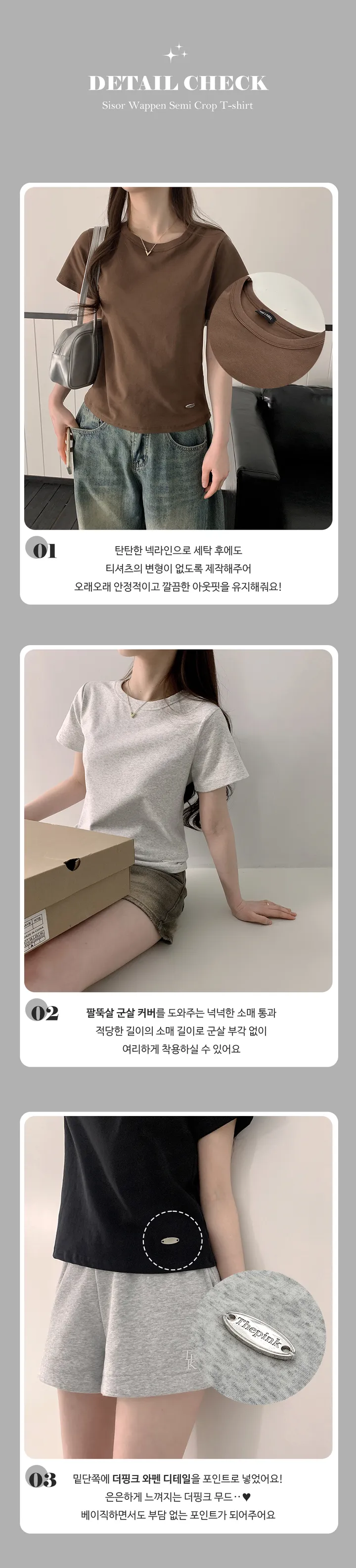 [MADE/베이직템/고퀄리티] 시솔 루즈핏 무지 와펜 세미 크롭 반팔티 (4color) 상세 이미지 11