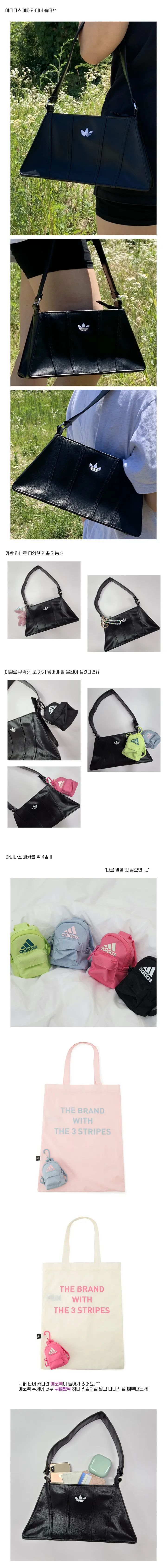 [당일출고] 파격할인 아디다스 미니 숄더백 에어라이너 사첼백 호보백 토트백 쇼퍼백 스웨이드 블랙 패션 데일리 가방 상세 이미지 2
