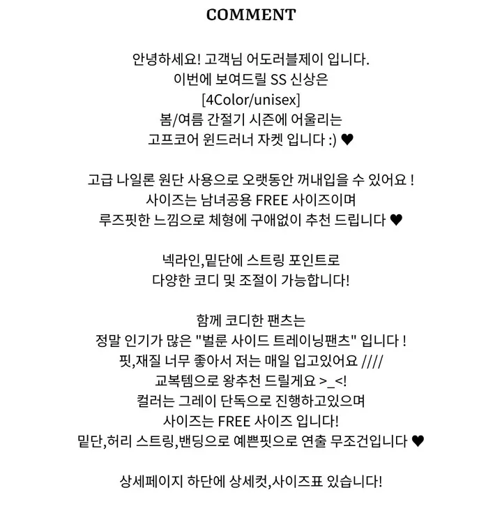 UNISEX [SS/하이넥] 래시 윈드러너 자켓 바람막이 점퍼 오버핏 커플 커플룩 시밀러룩 벌룬 와이드 트레이닝 팬츠 커플 커플룩 시밀러룩 여행 데이트 상세 이미지 5