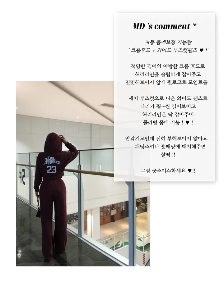 [안감기모/누적4000장] 로스23 크롭 후드집업 와이드 부츠컷 기모 트레이닝 세트 상세 이미지 3