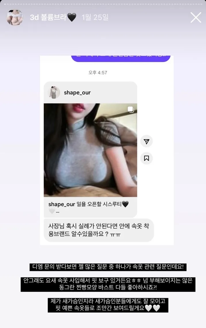 일부당일🖤유사상품비교불가❣️후기증명! 3d 볼륨 브라 브라세트 노와이어브라 속옷 심리스 뽕브라 상세 이미지 6