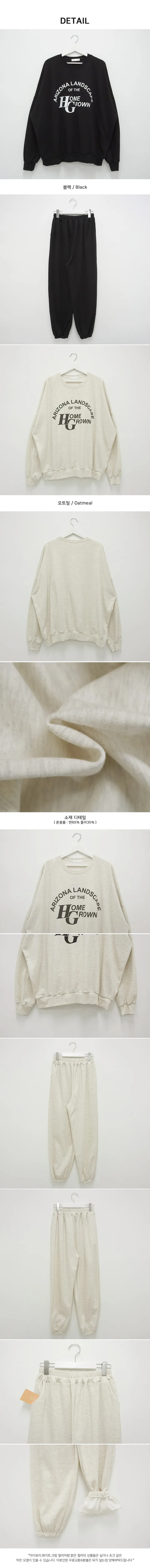 9072 [SET]오버핏 맨투맨t+트레이닝 조거팬츠(2color) 상세 이미지 5