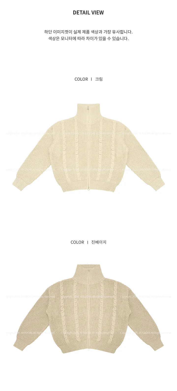 [도톰따뜻🧶아방핏]폭닥 투웨이 하이넥 루즈핏 꽈배기 니트 집업(5color) 상세 이미지 39
