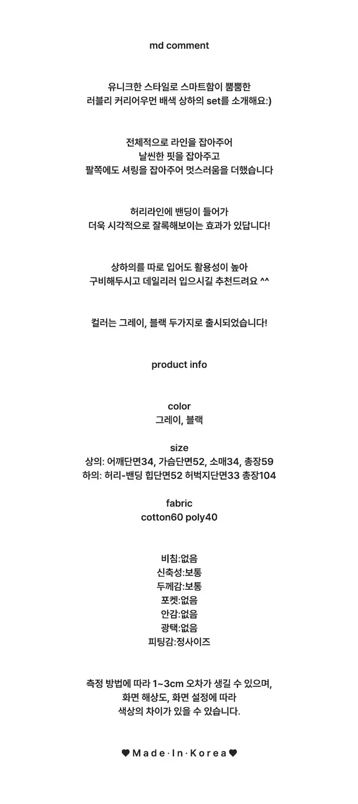신상💛[2color] 러블리 커리어우먼 배색 상하의 set 상세 이미지 3