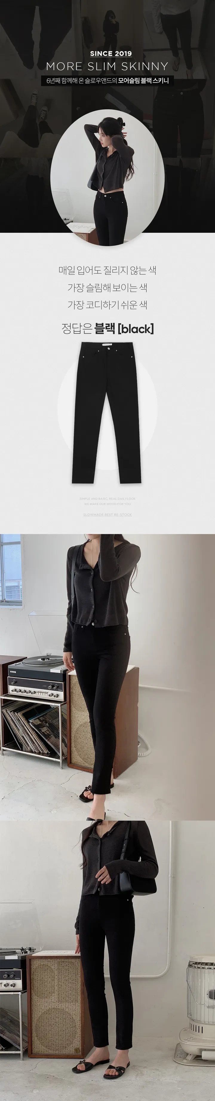 [2만장돌파/무료배송] #SLOWMADE. 모어슬림 썸머스키니 - one color 상세 이미지 3