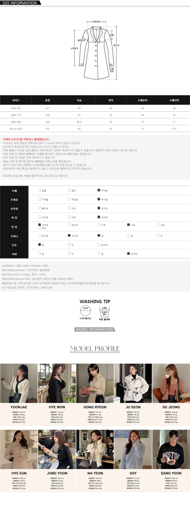 [44-120] [3만장 돌파♥] 깔끔한매력 벨트 롱 코트 (누빔안감) 상세 이미지 120
