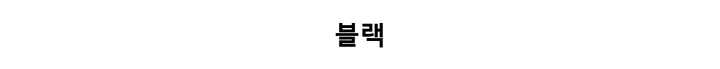 라이트 맥시 울 코트 상세 이미지 16