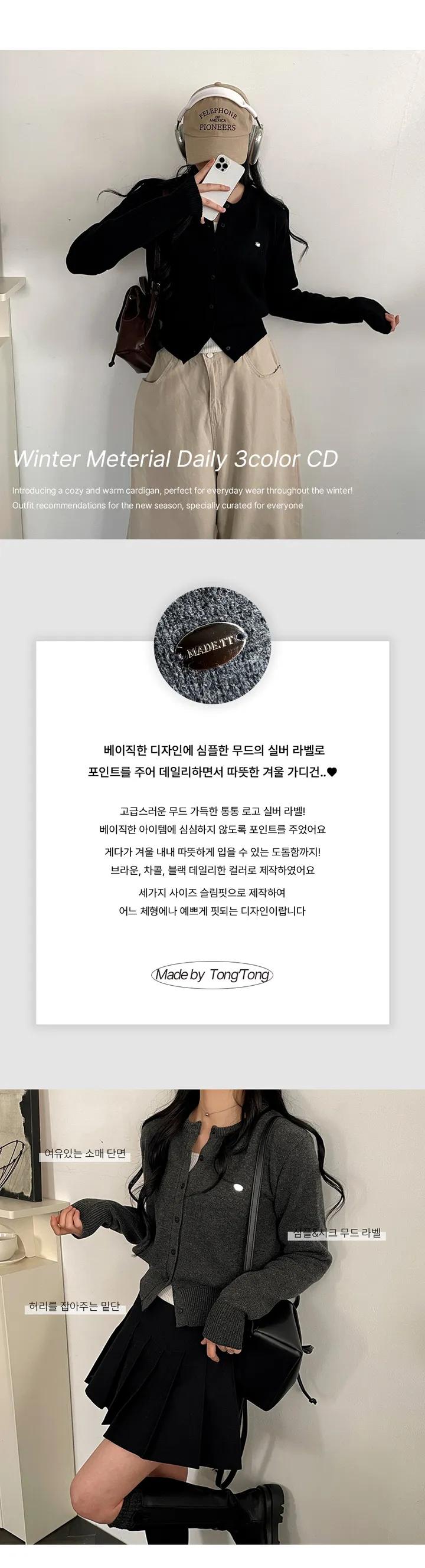봄가디건 3사이즈 실버라벨 포근니트 가디건 [빅사이즈/통통제작] 상세 이미지 4