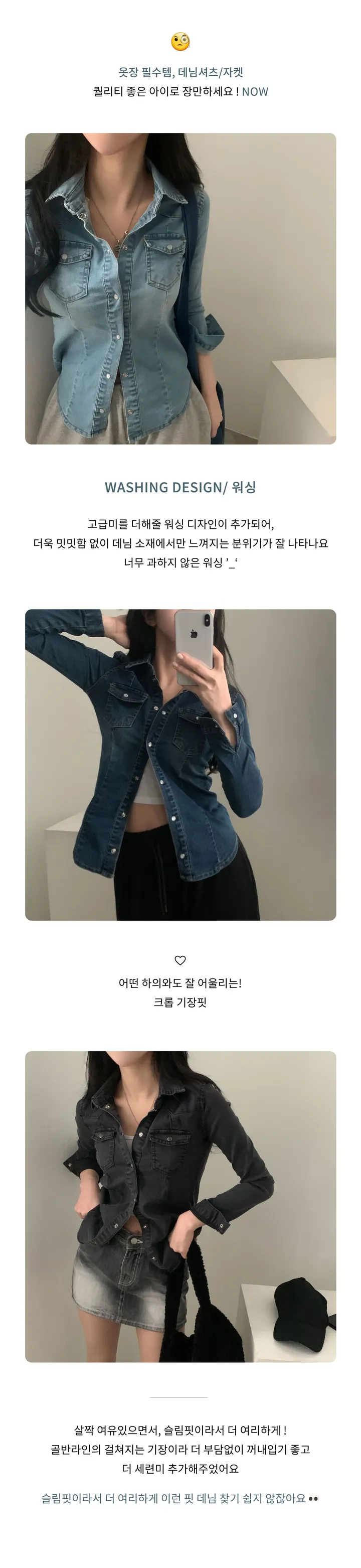 [S,M,L] 데님라인 슬림 워싱 똑딱이 데님 청자켓/셔츠남방 - 3color 상세 이미지 2