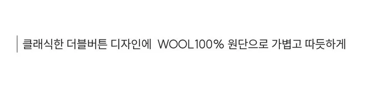 [울100%/갓성비✨]더블 핸드메이드 롱 코트 상세 이미지 2