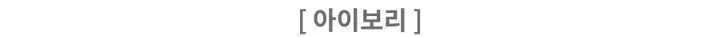 [힙걸완성/고퀄리티] 힙 레더 하이넥 숏패딩 상세 이미지 5