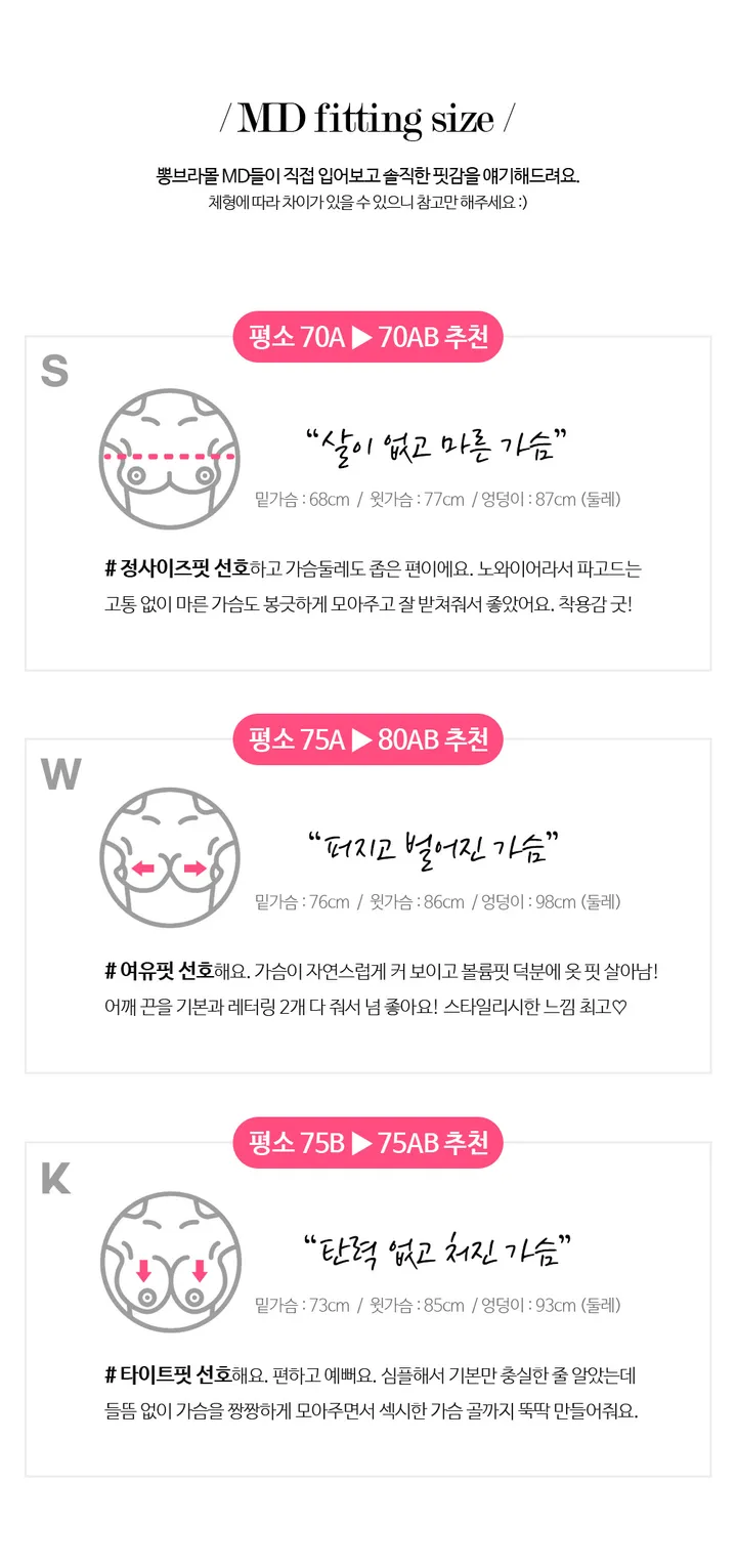 들뜸ZERO🤗솔리드 뽕브라+팬티SET 상세 이미지 24