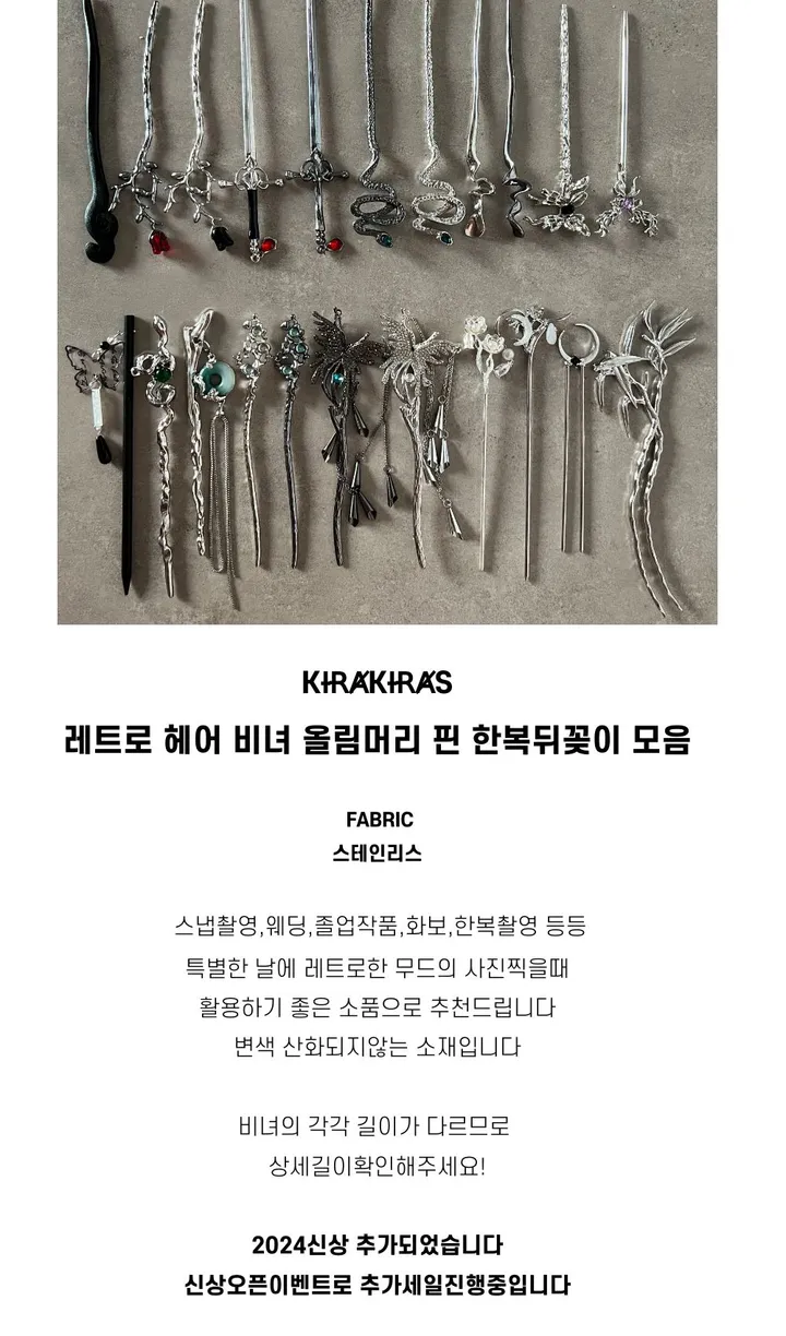 [2025NEW/BEST]비녀모음 유니크비녀 올림머리핀 머리집게핀 비녀세트 드롭비녀 헤어핀 머리핀세트 레트로비녀 오리엔탈비녀 상세 이미지 4