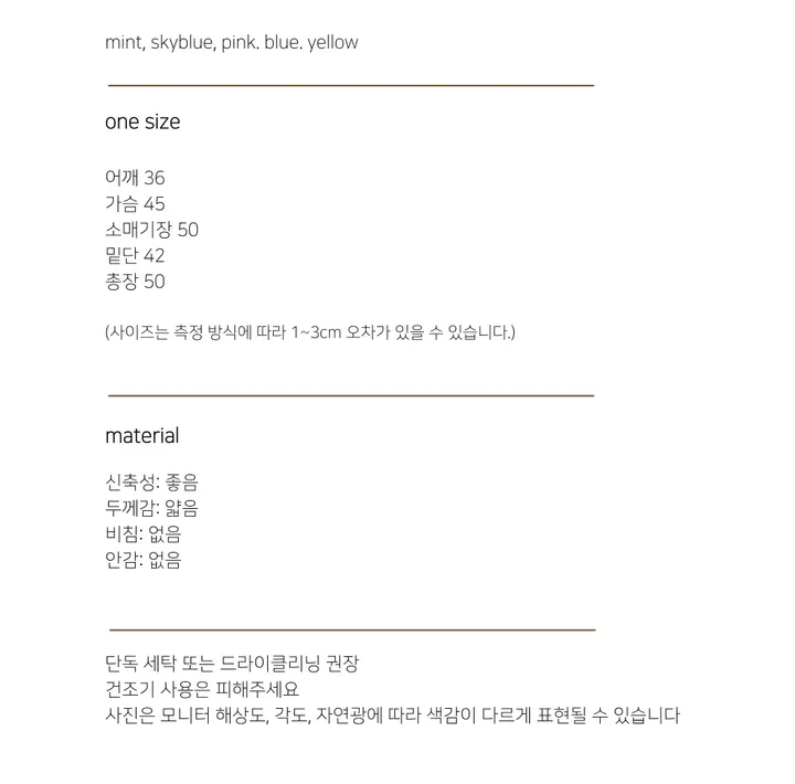 [봄신상💐](5colors/파스텔색감🌈🖍️) 레이어드 펀칭 라운드넥 니트 봄 가디건 cd 상세 이미지 4
