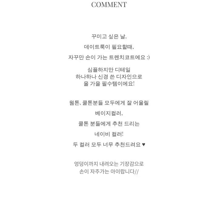 [봄 가을 필수🍂] 숏 케이프 트렌치 하프코트 2color 상세 이미지 6