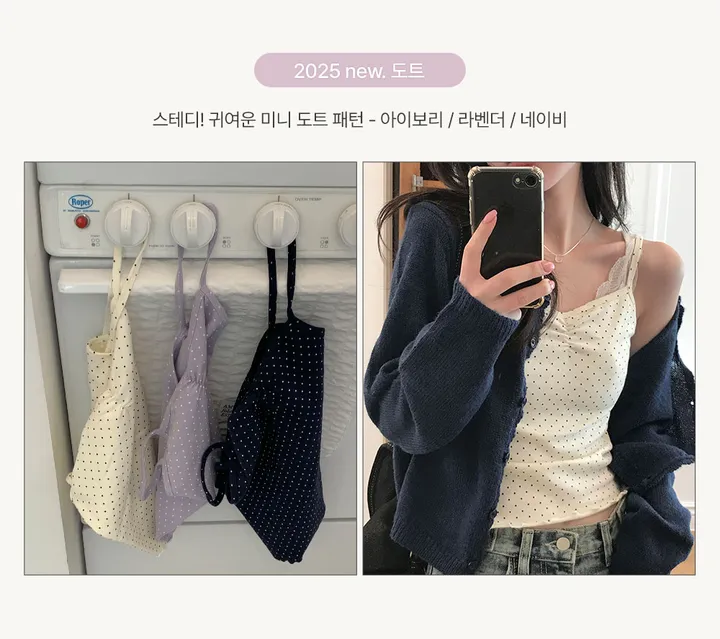 [early spring 👚⭐][MADE] 핀터무드 셔링 슬리브리스 (5type) ver. 도트/별/스트라이프/체크/하트 상세 이미지 5
