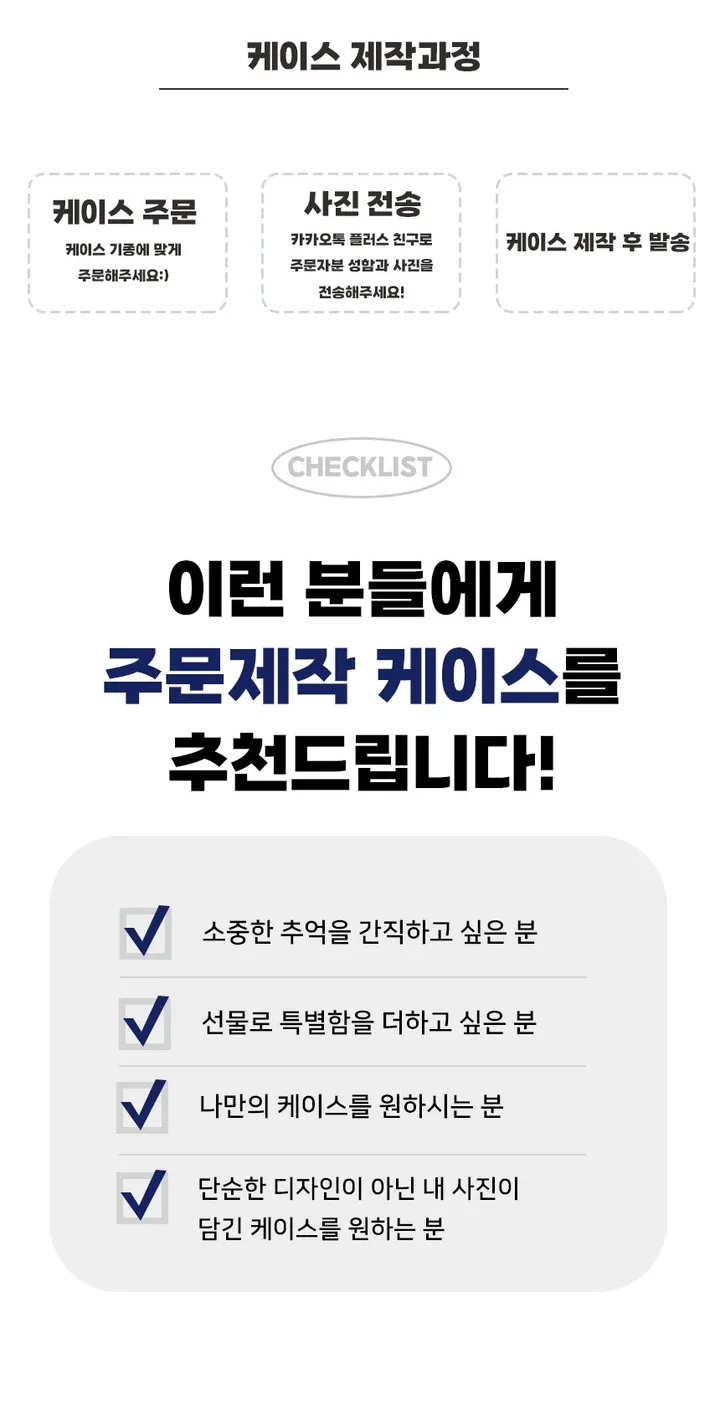 사진 포토 커스텀 폰케이스 아이폰16 14 13 미니 갤럭시S25 S24 S23 S22 울트라 노트20 남자친구 여자친구 커플 선물 우정 생일 기념일 상세 이미지 6