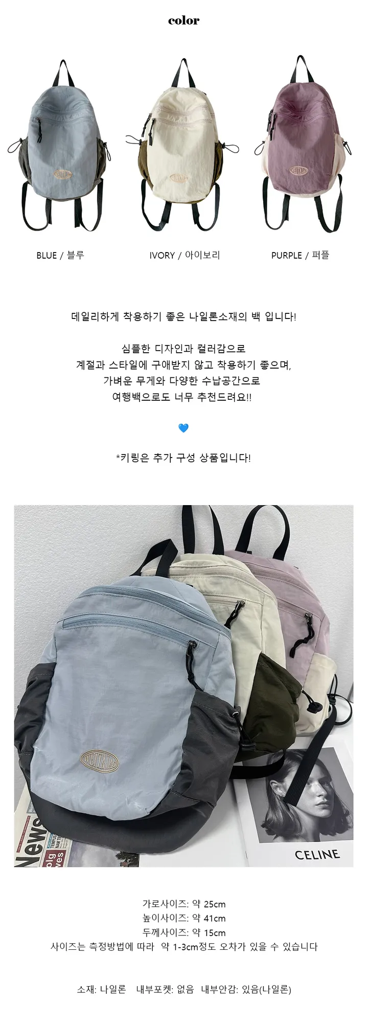 [최저가🧡/당일출고] 데일리 컬러링 매쉬 나일론 스트링 백팩 등산 여행 배낭 키링 가방 상세 이미지 3