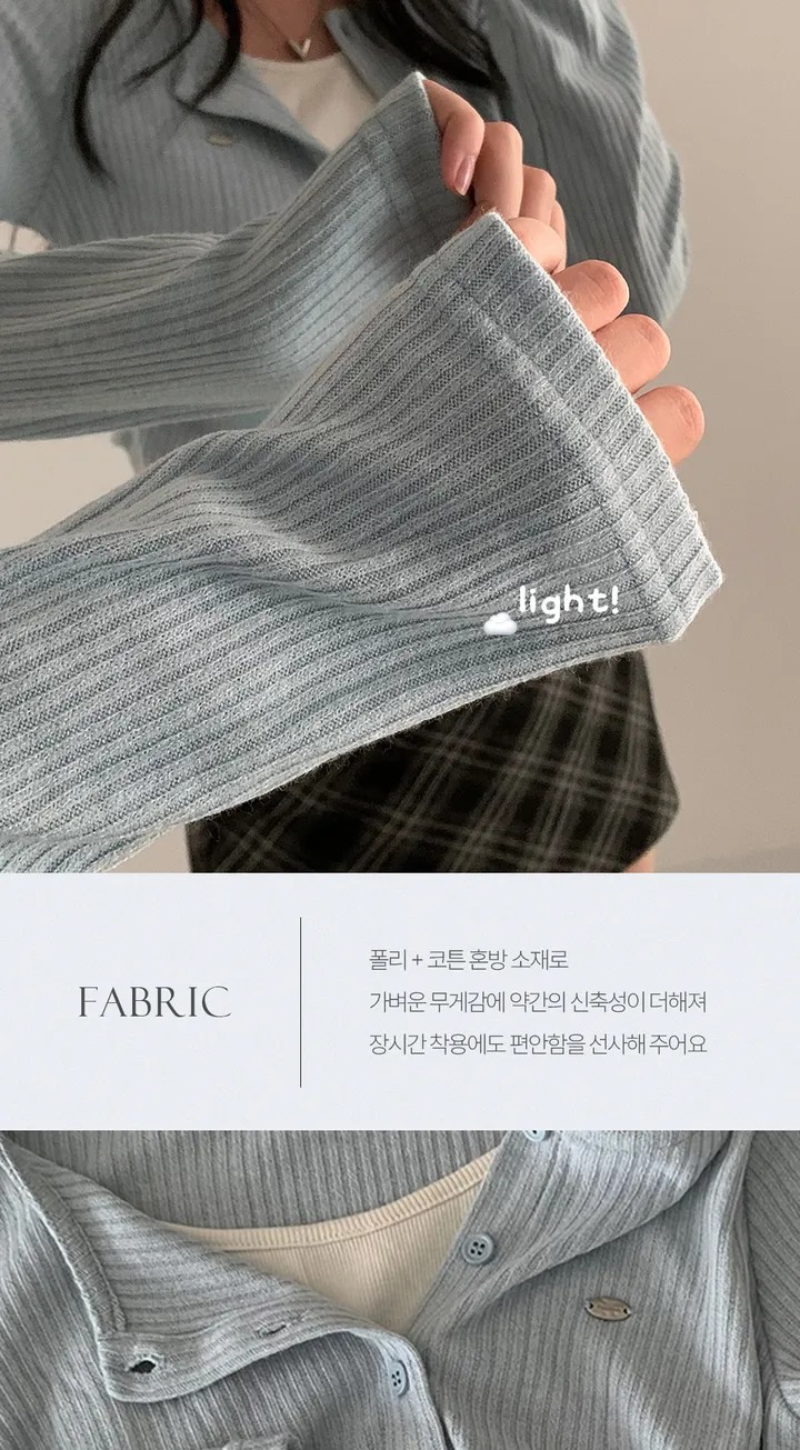 [인기상승💌/일체형] 초련 셔링 배색 골지 티셔츠 니트 가디건 - cd 상세 이미지 2