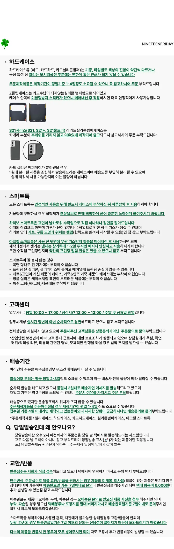 Z플립6 🚀당일출고 체커보드 체크 스마일 케이스 폰케이스 카드케이스 아이폰 15 14 13 12 미니 프로 갤럭시 S21 S22 S23 Z플립3 Z플립4 Z플립5 그립톡 스마트톡 상세 이미지 12