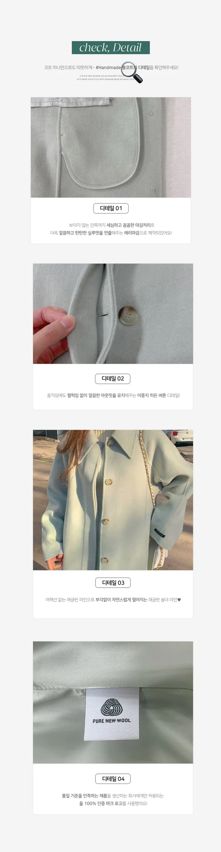 [메리노울100%🤎handmade] 백화점퀄 wool 핸드메이드 롱 울 코트 카라 로브 모직 루즈핏 벨트 싱글 히든버튼 트임 겨울 아우터 네이비 베이지 민트 3col 상세 이미지 7