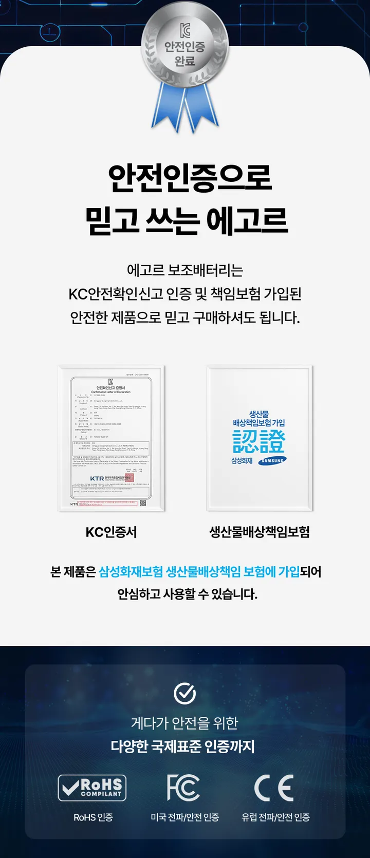 [🔥주문폭주, 품절임박🔥]에고르 고속충전 일체형 보조배터리 10000mAh EGB-100A 상세 이미지 25