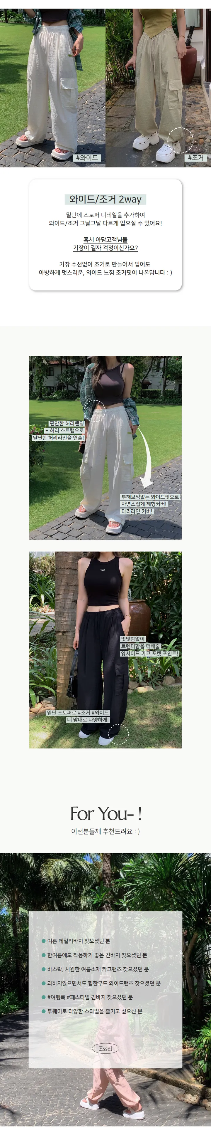 [MADE/Essel]핀 투웨이 워터프루프 와이드 카고팬츠 상세 이미지 11