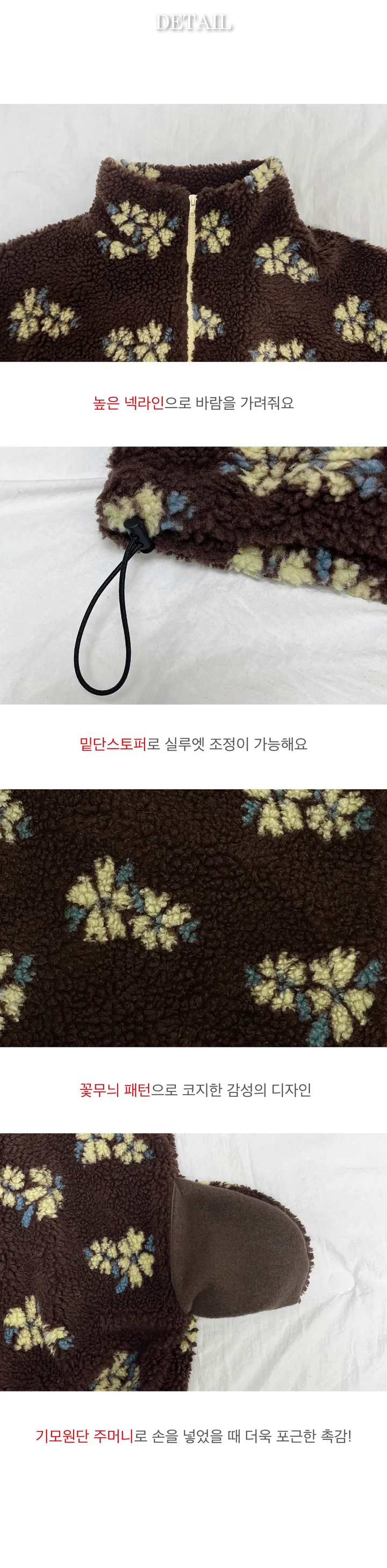 [캠핑룩/한겨울] 캠핑 양털 후리스 플라워패턴 플리스점퍼 오버핏 겨울아우터 (2color) 상세 이미지 6