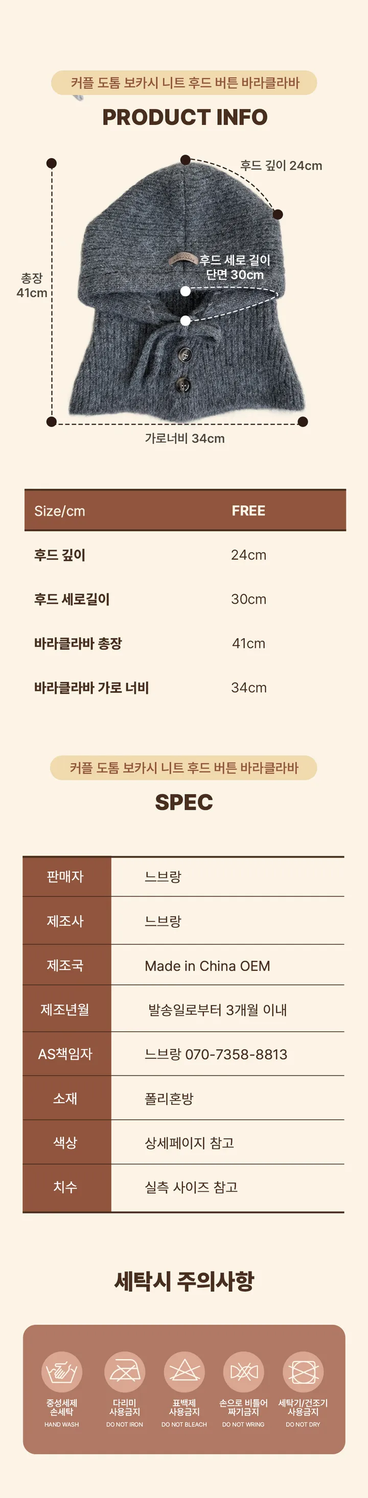 [묶음할인/고퀄/빅후드]커플 도톰 보카시 니트 후드 버튼 바라클라바 넥워머 겨울모자 남녀공용 상세 이미지 11