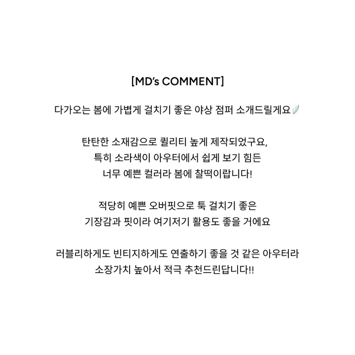 [봄아우터🎀/기획상품!] 스카이 윈드 오버핏 야상 점퍼 상세 이미지 5