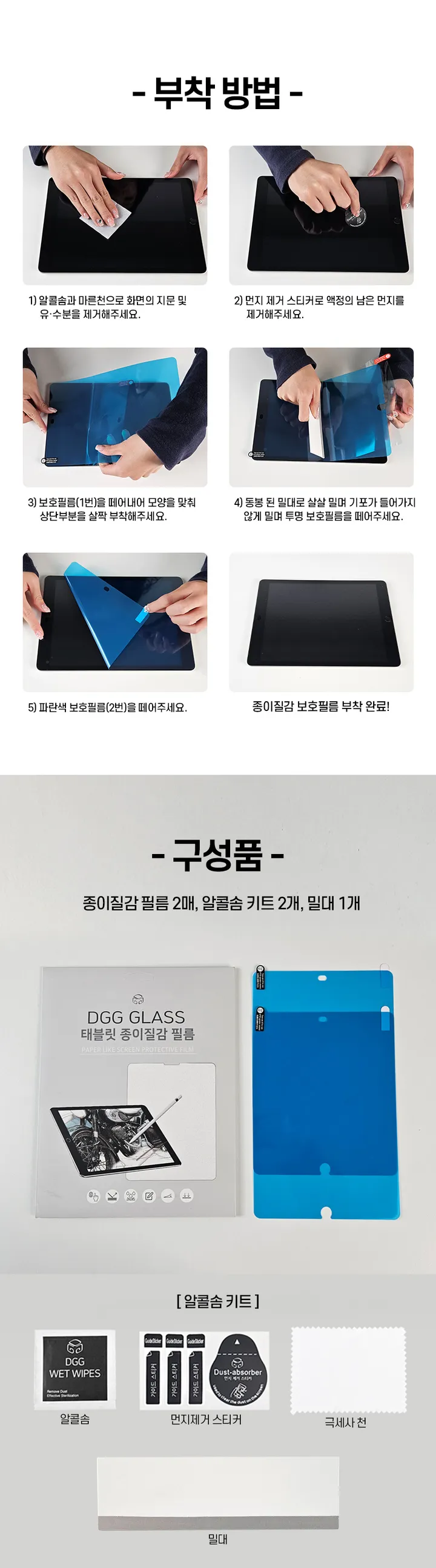 [2매❤️당일출발] 갤럭시탭 아이패드 태블릿종이질감 지문방지 강화 액정보호필름 갤럭시탭 S10/S9/S8/S7/S6/A8 플러스 아이패드8/9/10/11세대 에어 M2 M3 프로 상세 이미지 8