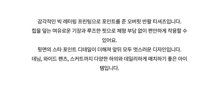 반팔 티셔츠 -S1L4