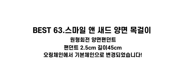 [130종류/주폭/전체세일/소장가치]남녀공용 스트릿 목걸이세트 모음 힙스타일목걸이 유니크목걸이 커플목걸이 레터링 상세 이미지 70