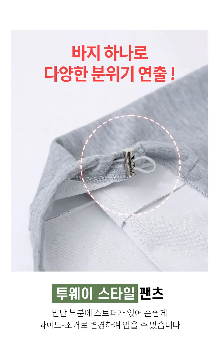 숏/롱 기장선택! 와이드 절개라인 여성 트레이닝 바지 와이드벌룬스웻팬츠 와이드팬츠 카고팬츠 조거팬츠 츄리닝 운동복 상세 이미지 14