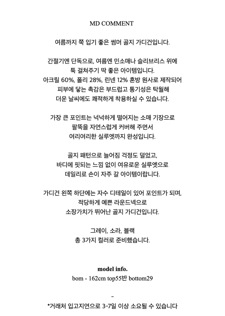 [린넨]한스 크롭 골지가디건*일주일 소요됩니다 상세 이미지 2