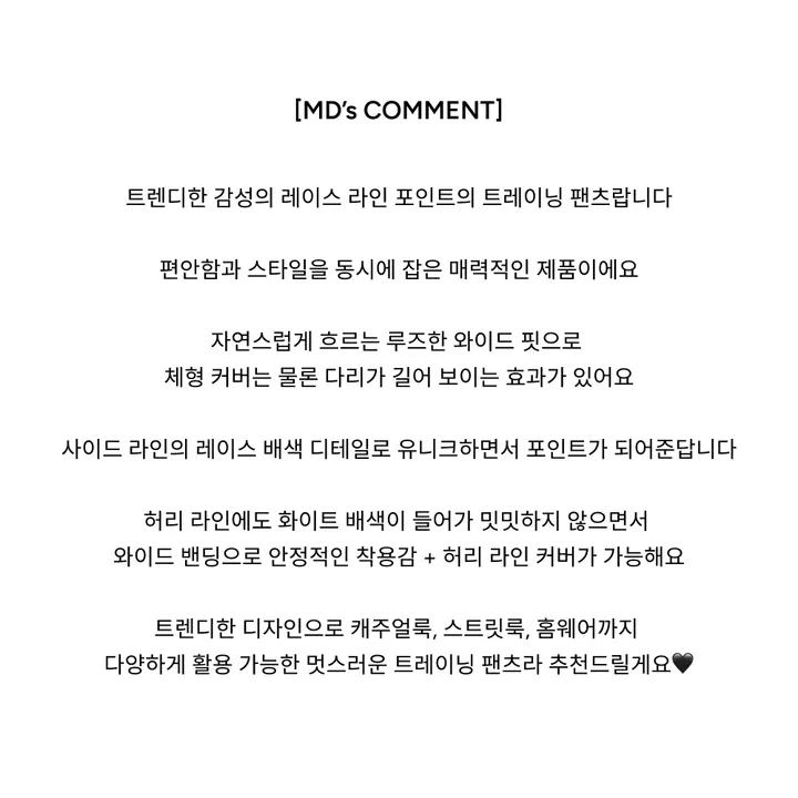 [6color/퀄보장🤍]우비 와이드 배색 레이스 라인 팬츠 상세 이미지 5