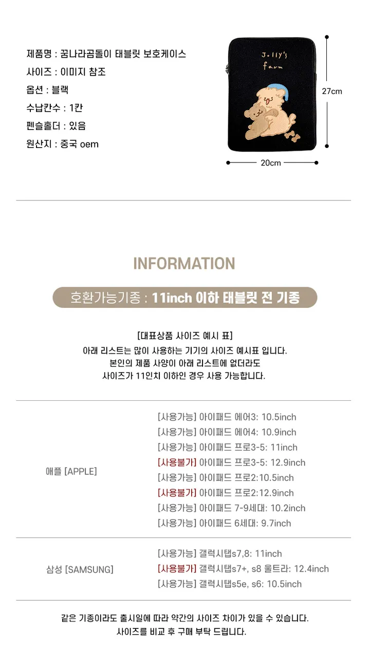 [최저가할인] 아이패드 태블릿 노트북 파우치 모음 곰돌이 토끼 뽀글이 갤탭 11인치 13인치 17인치 상세 이미지 26
