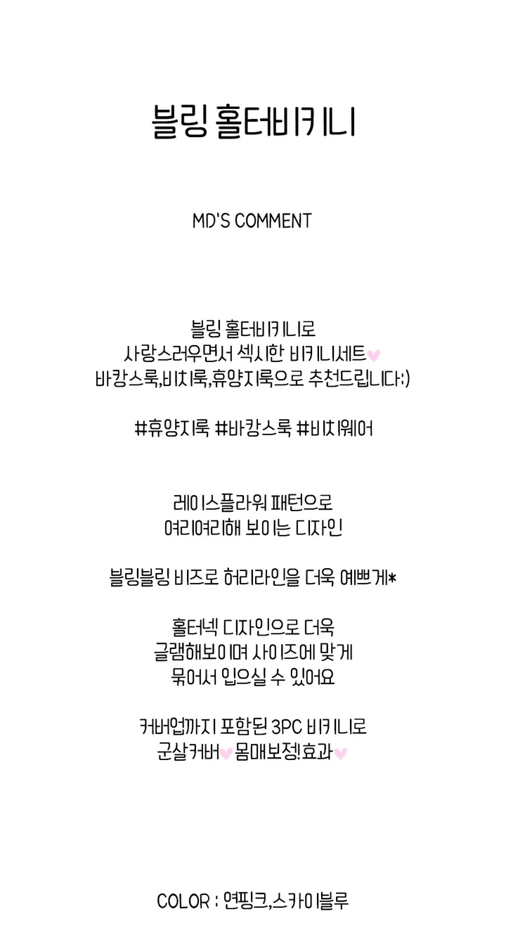 당일출고 [블링 홀터비키니/4COLOR] 고퀄* 레이스 비즈 끈 홀터넥 비키니 수영복 상세 이미지 4