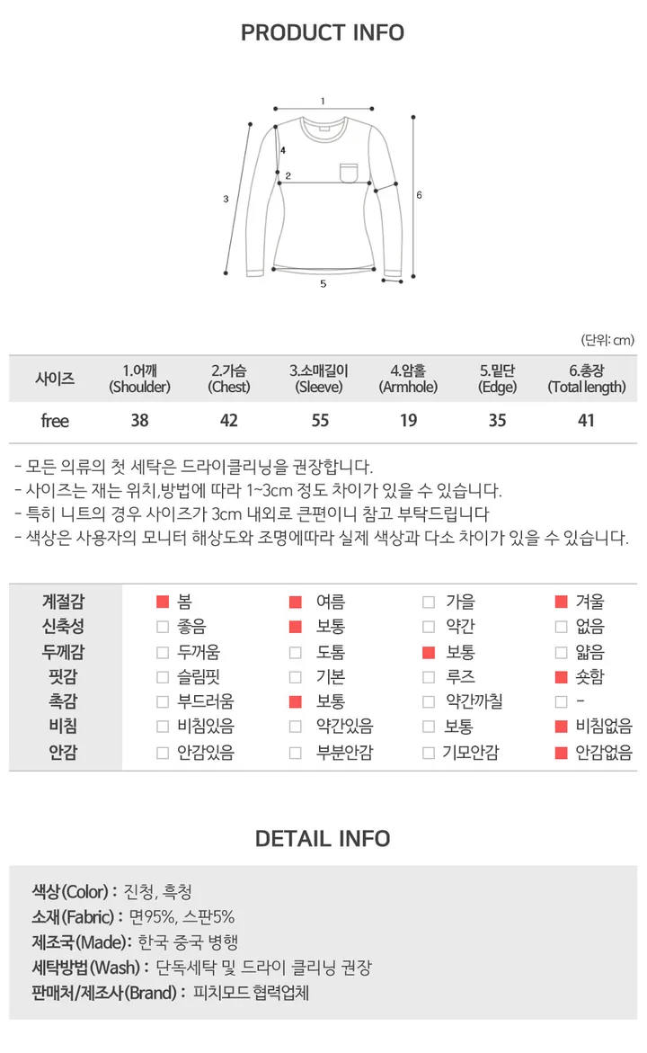 [봄셔츠/봄아우터] 핏보장, 루엘 양포켓 워싱 청 데님 크롭 셔츠 숏 자켓 (2color) 상세 이미지 7