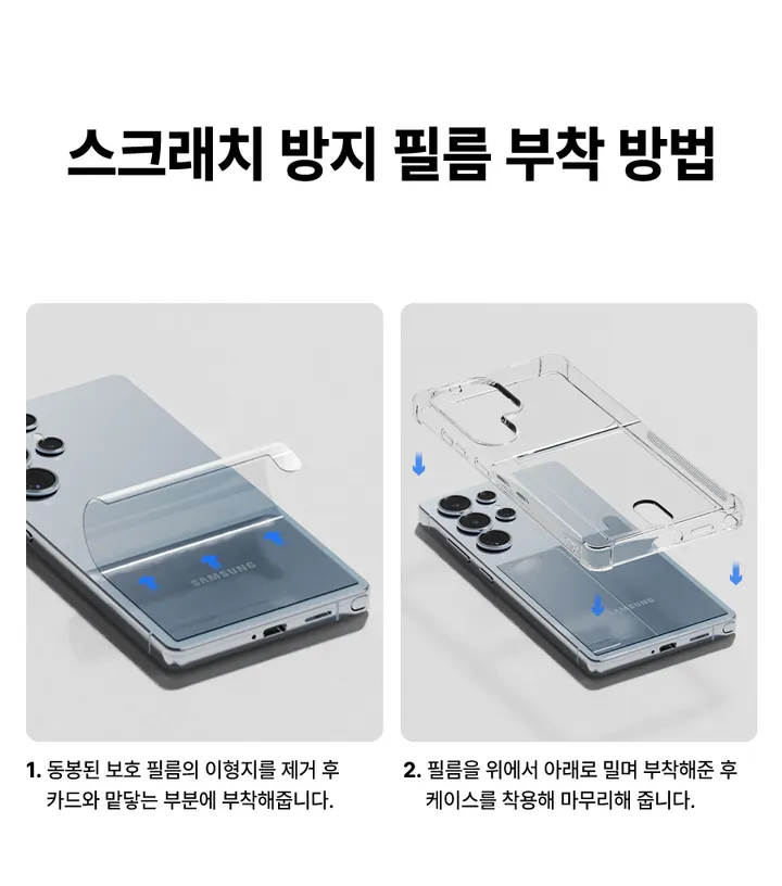 [🚀오늘출발/아이폰16E/갤럭시S25/최저가🚀] 폰케이스&필름 모음전 범퍼 젤리 하드 카드수납 맥세이프 사생활보호 지문방지 강화유리 후면 아이폰 16 15 갤럭시 S25 울트라 상세 이미지 42
